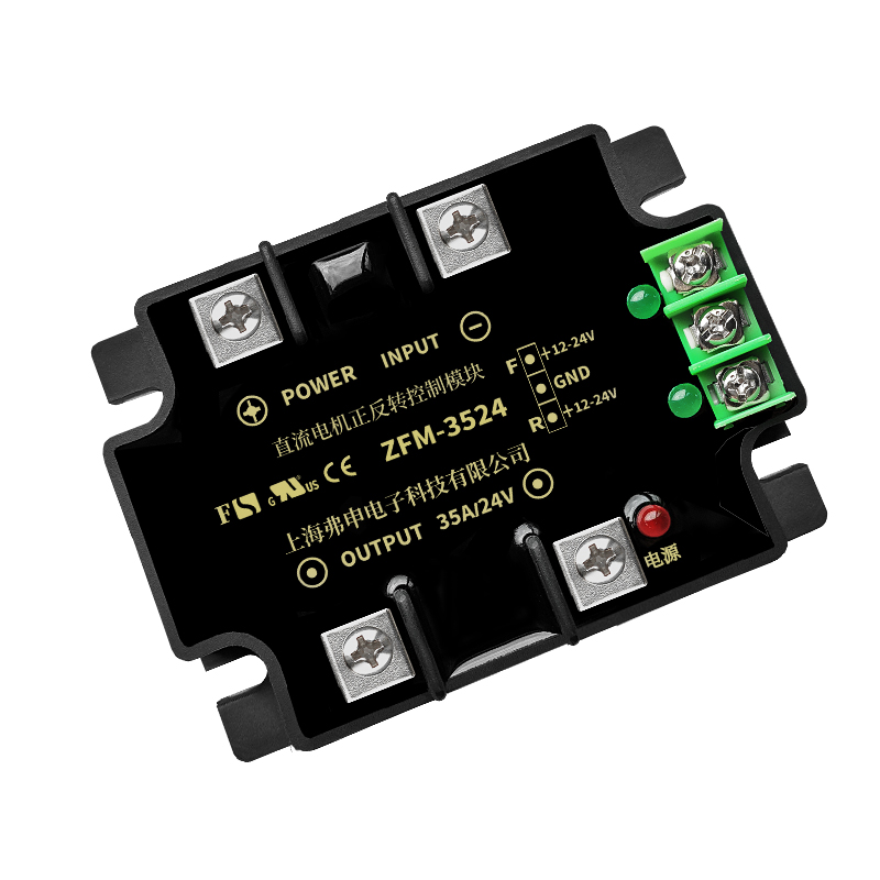 直流電機正反轉(zhuǎn)控制模塊ZFM-3524